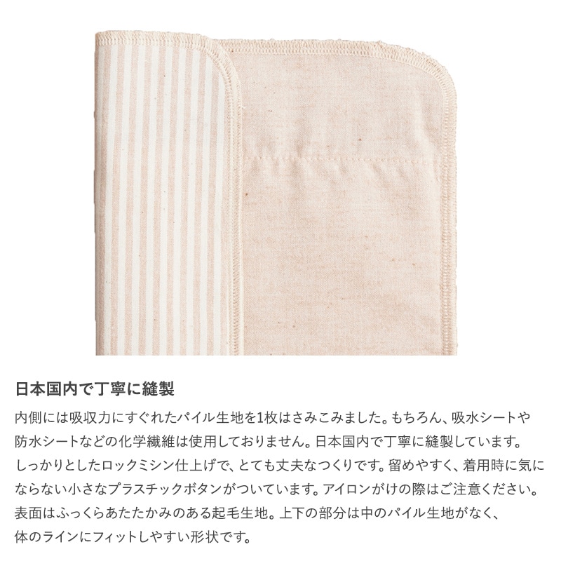 メイド・イン・アース 三つ折り布ナプキン 薄手  布ナプキン オーガニックコットン おりもの 日本製 羽なし 一体型 軽い日 生理用品 温活 妊活 ギフト  