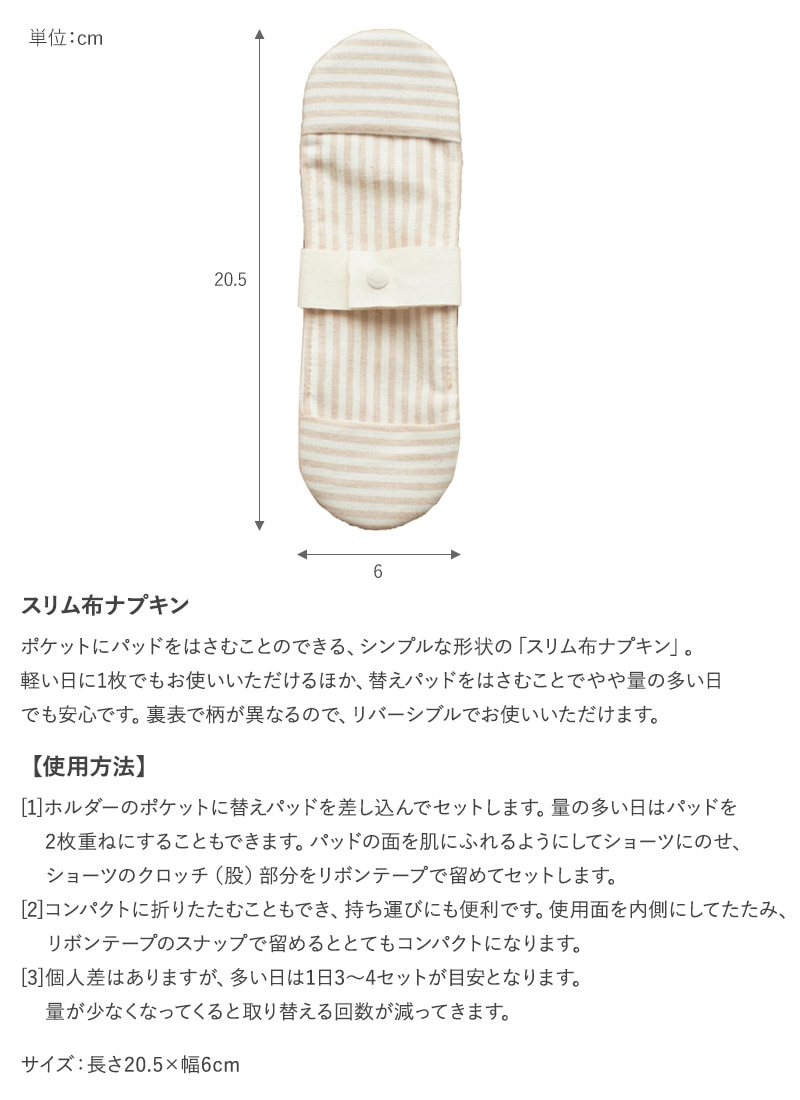 メイド・イン・アース ライトセット  布ナプキン オーガニックコットン おりもの 日本製 お試し セット 布ナプ 生理用品 温活 妊活 ギフト  