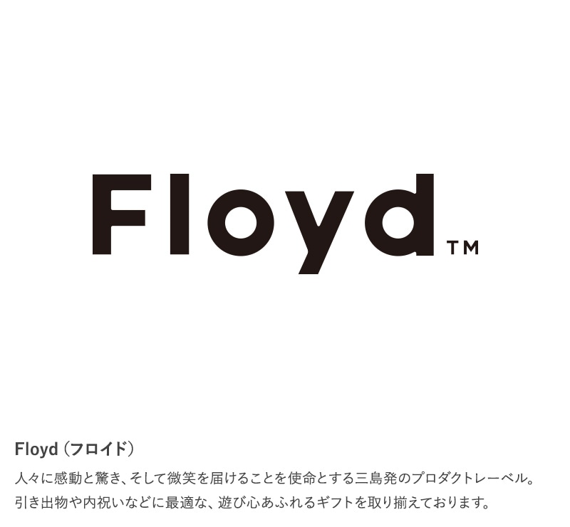 Floyd フロイド バタフライ 箸置き 2個セット  箸置き おしゃれ 和風 日本製 かわいい 蝶々 ちょうちょ ギフト プレゼント 結婚 お祝い 結婚祝い 内祝い 引出物  