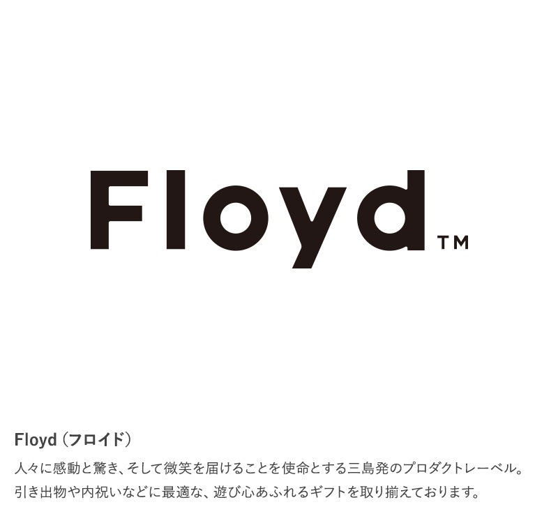 Floyd フロイド 有田ジュエル ラウンド  有田焼 小皿 豆皿 日本製 おしゃれ かわいい 和食器 ギフト プレゼント 結婚 お祝い 結婚祝い 内祝い 引出物  