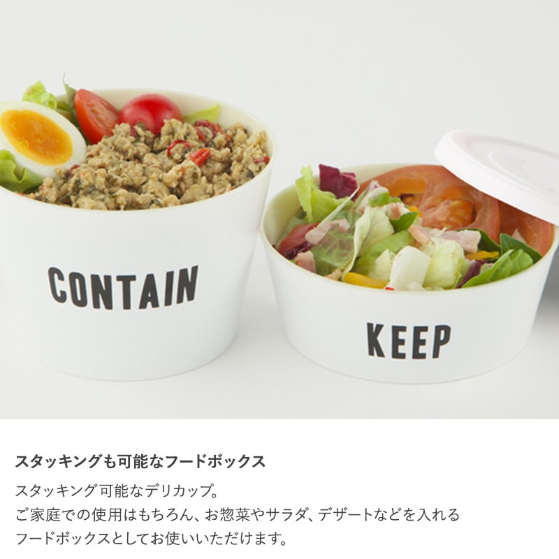 Floyd フロイド ラベルド デリカップ L 保存容器 お弁当箱 おしゃれ 日本製 タッパー ランチボックス 電子レンジ可 食洗器対応 ギフト プレゼント