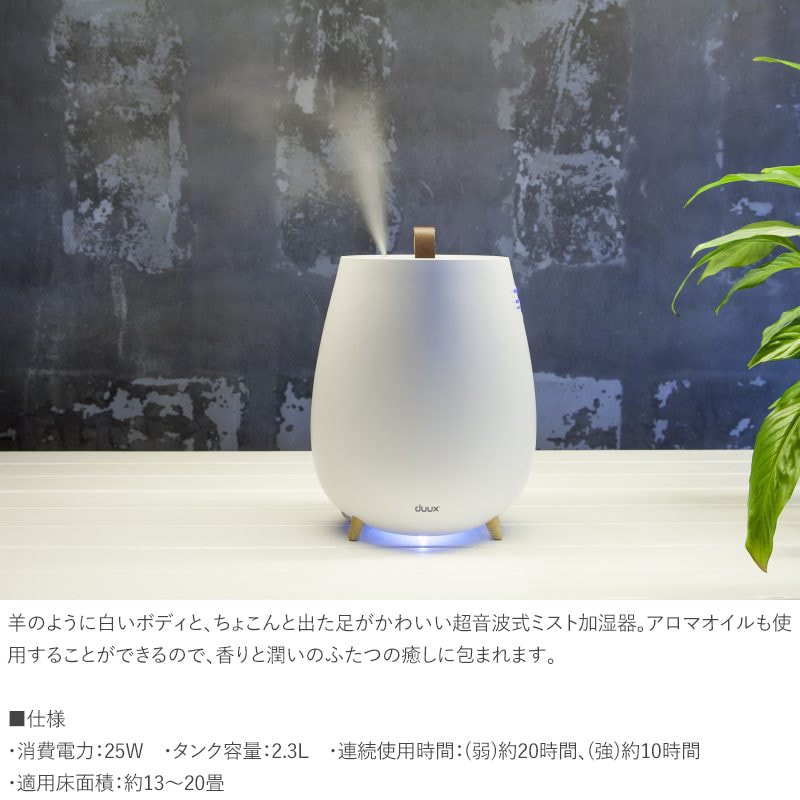 超音波式ミスト加湿器 sheep シープ  加湿器 アロマオイル おしゃれ LEDライト付き 超音波 リビング 12畳 20畳 ギフト プレゼント  