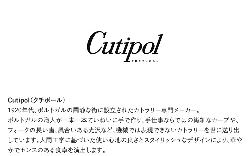 Cutipol クチポール テーブルナイフ MOON ムーンミラー ナイフ おしゃれ ポルトガル製 ディナーナイフ 魚料理 パンケーキ 大きめ カトラリー ギフト プレゼント