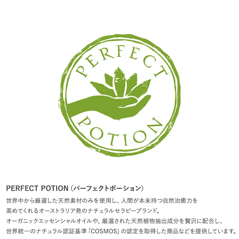 PERFECT POTION パーフェクトポーション アウトドア ボディスプレー エクストラ 50ml  オーガニック ボディースプレー ナチュラル 天然成分 アロマ 赤ちゃん 安全 安心 ディートフリー ディート不使用  