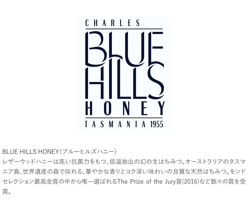 BLUE HILLS HONEY ブルーヒルズハニー タスマニアン レザーウッドハニー TA5+ 250g  はちみつ 非加熱 蜂蜜 無添加 非精製 オーストラリア産 生はちみつ ローハニー ギフト プレゼント  