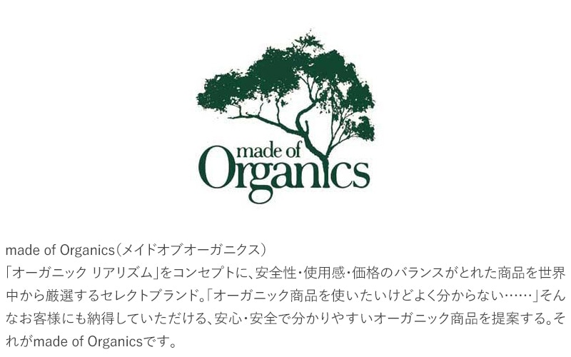 made of Organics メイドオブオーガニクス アウトドア モスガードスプレー ベビー 125ml  虫除けスプレー 赤ちゃん 安全 安心 オーガニック ナチュラル 天然成分 自然由来 ノンアルコール 虫よけ スプレー  