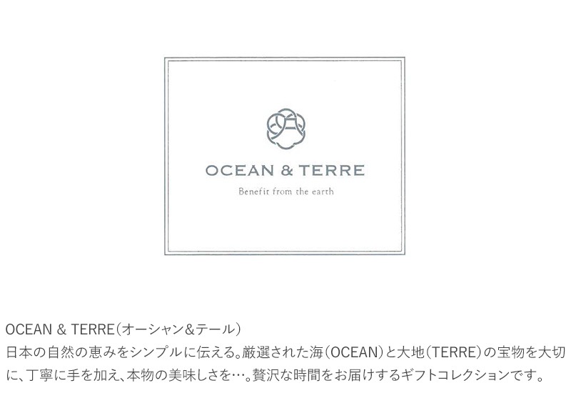 OCEAN ＆ TERRE 北海道 野菜スープMONAKAセットB  野菜スープ 最中 もなか プチ ギフト かわいい 贈り物 おしゃれ 内祝い 引出物 返礼品 甘くないもの  