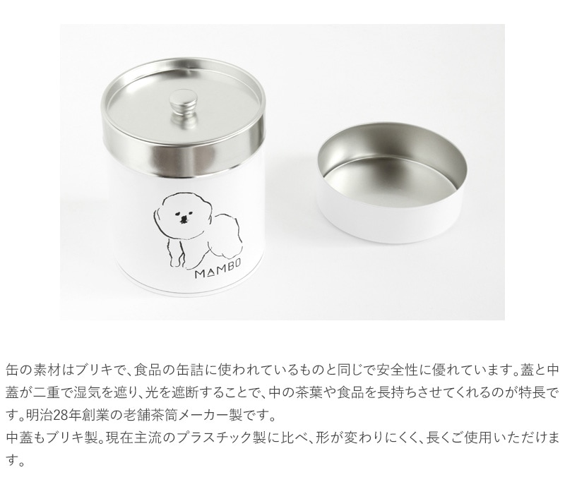 CLASKA DO クラスカ ドー キャニスター缶 MAMBO  保存容器 かわいい ブリキ 日本製 おしゃれ 茶筒 コーヒー豆 紅茶缶 コーヒー缶 グラノーラ  