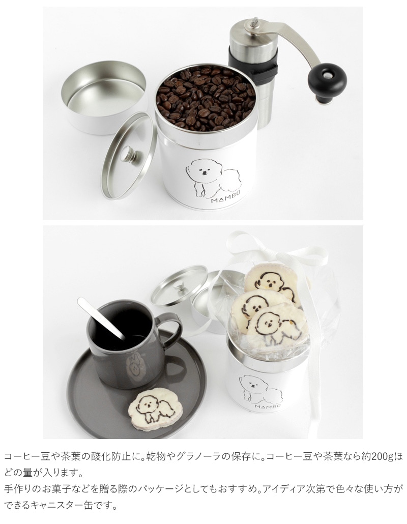 CLASKA DO クラスカ ドー キャニスター缶 MAMBO  保存容器 かわいい ブリキ 日本製 おしゃれ 茶筒 コーヒー豆 紅茶缶 コーヒー缶 グラノーラ  