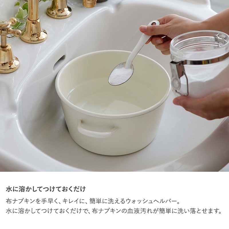 メイドインアース ウォッシュヘルパー 400g  布ナプキン 洗剤 つけ置き 日本製 アルカリ 粉末 炭酸ナトリウム 重曹 セスキ 炭酸ソーダ  