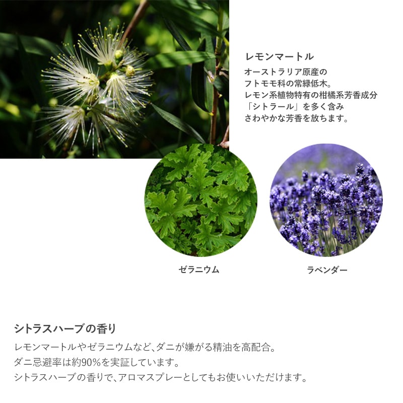 made of Organics メイドオブオーガニクス ダニオフ ファブリックスプレー 詰め替え用 1L ダニよけスプレー 赤ちゃん 安全 安心 オーガニック 天然成分 ペット ダニ予防 ダニ対策 カーペット 布団