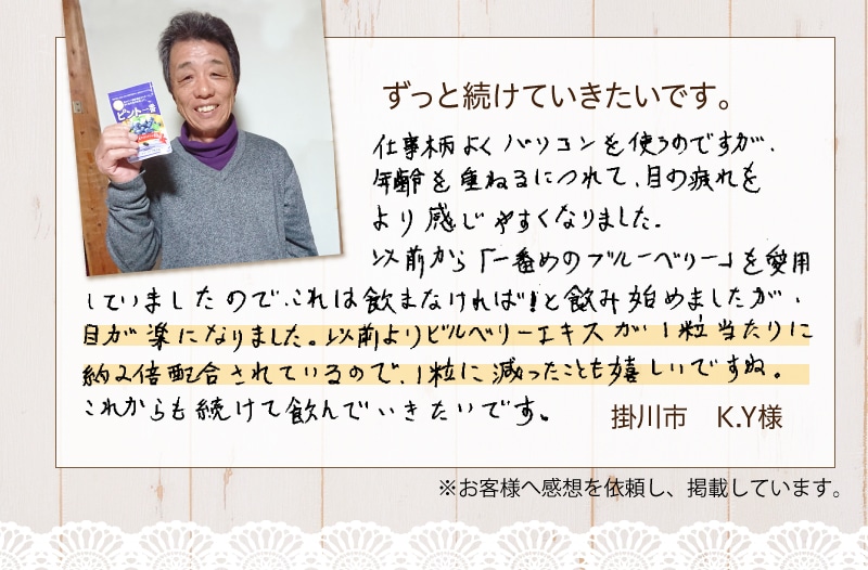 TeaLife ピント一番 ゴールド ブルーベリー 目の疲れ 目の疲労感軽減 サプリメント サプリ ピント調節機能