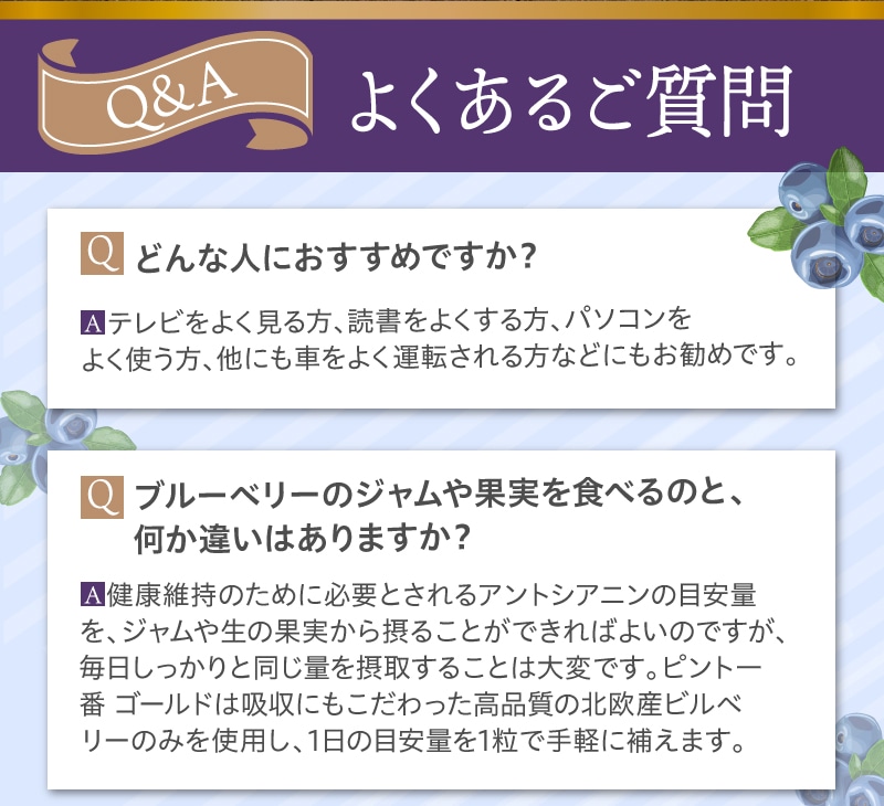 TeaLife ピント一番 ゴールド ブルーベリー 目の疲れ 目の疲労感軽減 サプリメント サプリ ピント調節機能