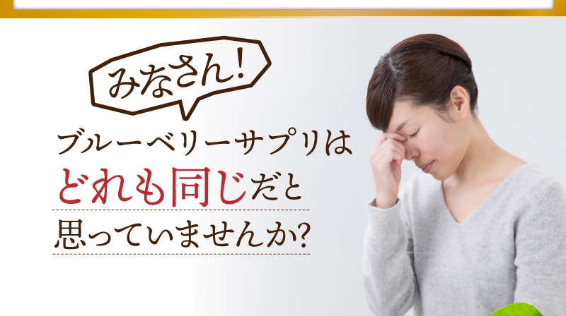 TeaLife ピント一番 ゴールド ブルーベリー 目の疲れ 目の疲労感軽減 サプリメント サプリ ピント調節機能