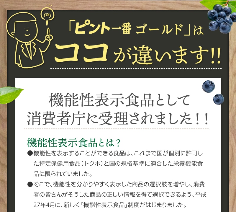 TeaLife ピント一番 ゴールド ブルーベリー 目の疲れ 目の疲労感軽減 サプリメント サプリ ピント調節機能