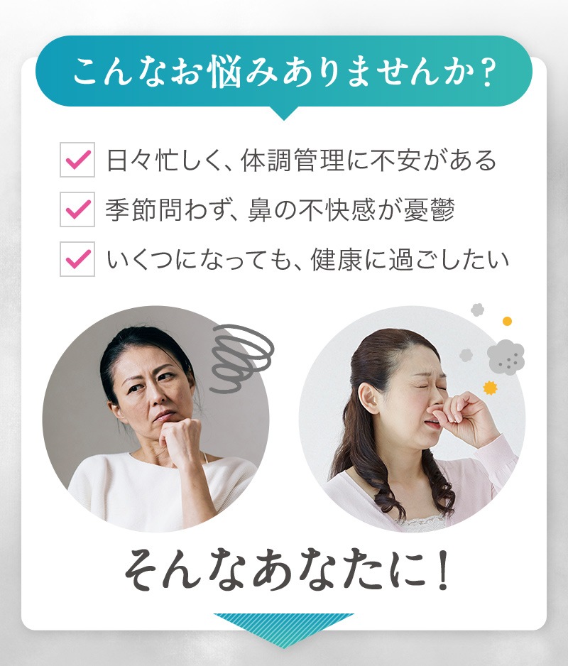 TeaLife はたらく免疫タブレット  酢酸菌 GK1 サプリ 花粉 ハウスダスト  鼻の不快感を軽減 免疫　サプリメント  酢酸菌  