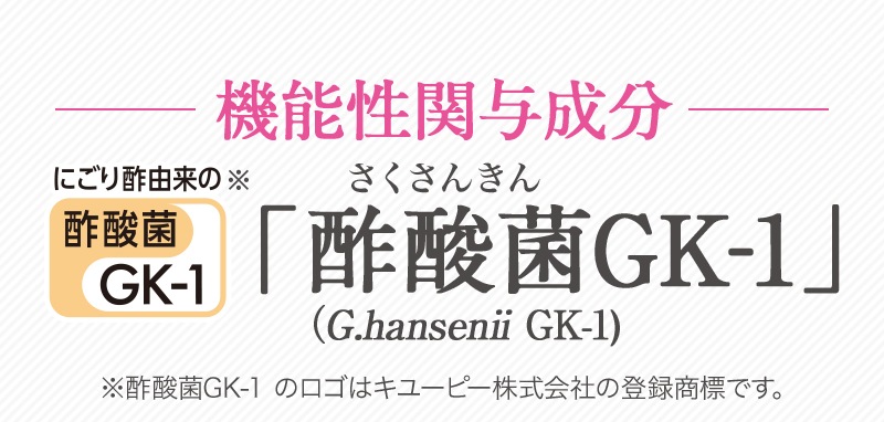 TeaLife はたらく免疫タブレット  酢酸菌 GK1 サプリ 花粉 ハウスダスト  鼻の不快感を軽減 免疫　サプリメント  酢酸菌  