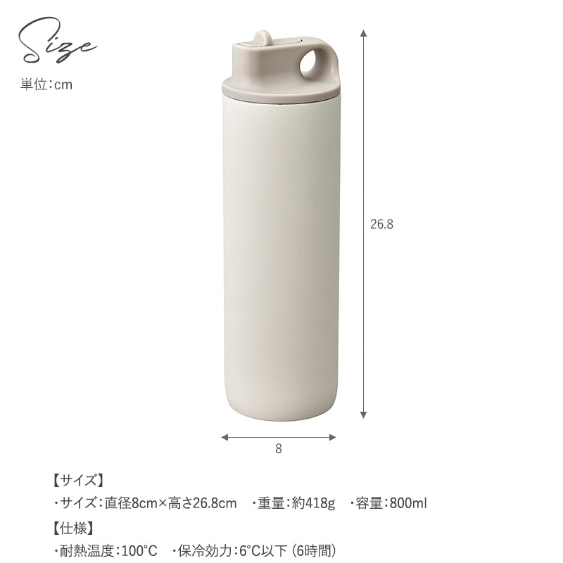 KINTO キントー アクティブタンブラー 800ml  水筒 おしゃれ 大人 スポーツドリンク ボトル 保冷 ステンレス スポーツ ドリンクボトル プレゼント ギフト  