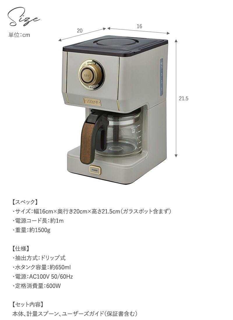 Toffy トフィー アロマドリップコーヒーメーカー Mnr 02 Cp269 キッチン 食器 キッチン家電 Natu Robe