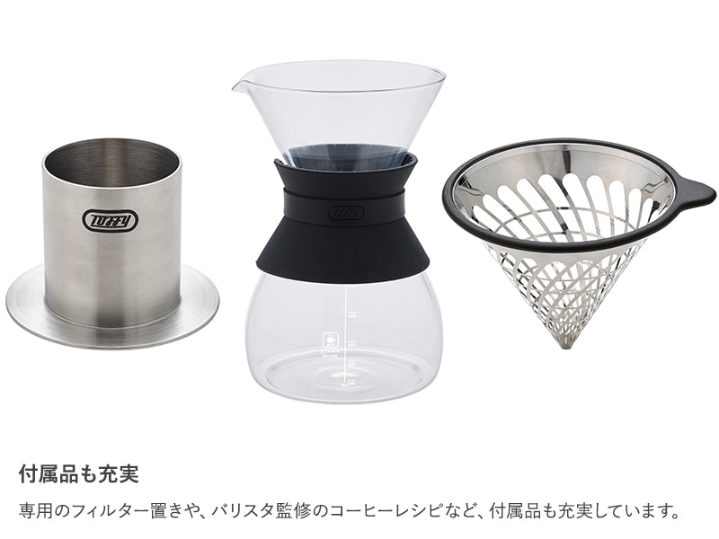 Toffy トフィー カスタムドリップコーヒーメーカー 全自動 コーヒーメーカー おしゃれ かわいい 大容量 オフィス 大人数 蒸らし機能 タイマー ラドンナ