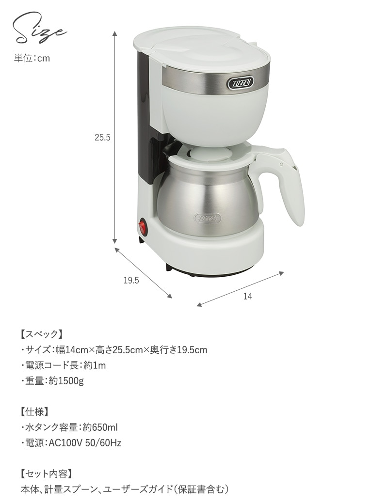 Toffy トフィー 5カップアロマコーヒーメーカー Mnr 0223 Cp269 キッチン 食器 キッチン家電 Natu Robe