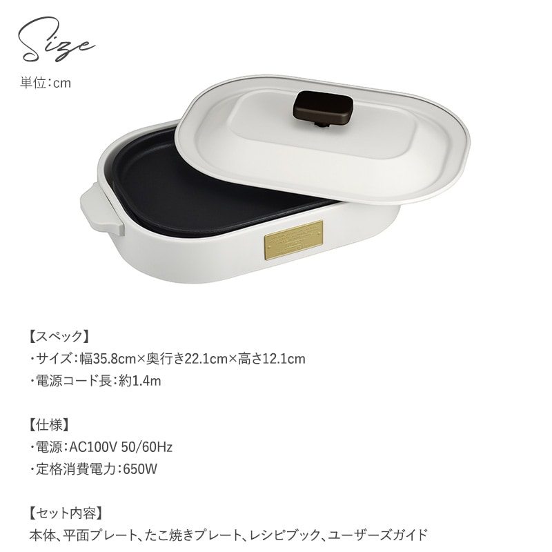 Toffy トフィー コンパクトホットプレート  たこ焼き器 ホットプレート 平面プレート おしゃれ 電気プレート かわいい コンパクト 焼肉 お手入れ簡単 ラドンナ  