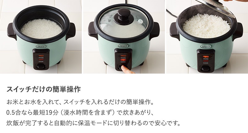 Toffy トフィー ミニライスクッカー  炊飯器 ミニ 小型 おしゃれ 一人暮らし 女性 1.5合 かわいい 少量炊き シンプル ラドンナ  