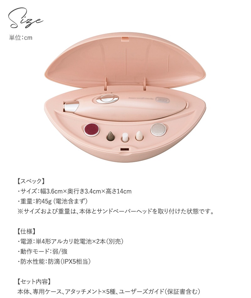 Toffy Beauty トフィー ビューティー コンパクトネイルケアセット  ネイルケア 電動 ネイルケアセット おしゃれ コンパクト 携帯 持ち運び 爪磨き 爪やすり ギフト プレゼント ラドンナ  