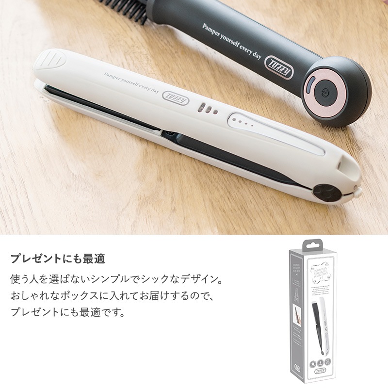 Toffy Beauty トフィー ビューティー コードレスヘアアイロン  ヘアアイロン おしゃれ ミニ 小型 充電式 ストレート 携帯 持ち運び 旅行 出張 ギフト プレゼント ラドンナ  