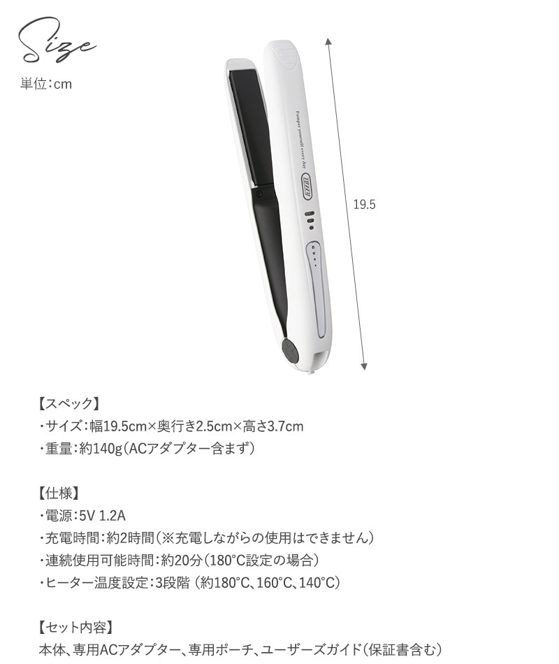 Toffy Beauty トフィー ビューティー コードレスヘアアイロン  ヘアアイロン おしゃれ ミニ 小型 充電式 ストレート 携帯 持ち運び 旅行 出張 ギフト プレゼント ラドンナ  