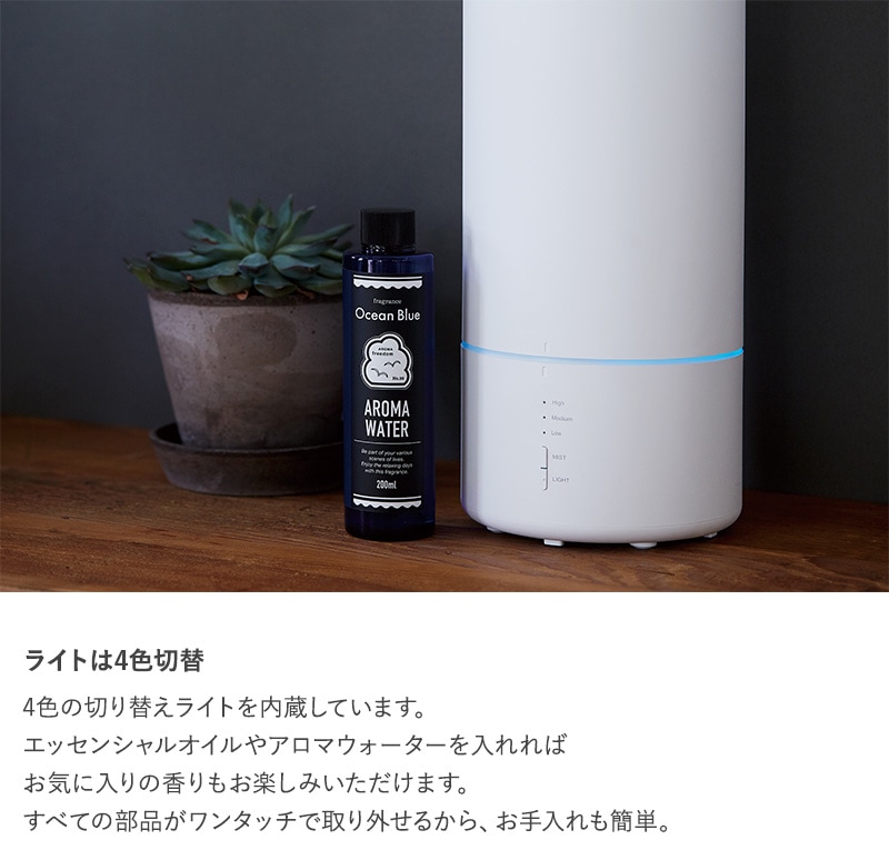 Beauwell ビューウェル みんなにちょうどいい加湿器  加湿器 超音波 上部給水 アロマ おしゃれ 上から給水 シンプル リビング 寝室 自動停止  