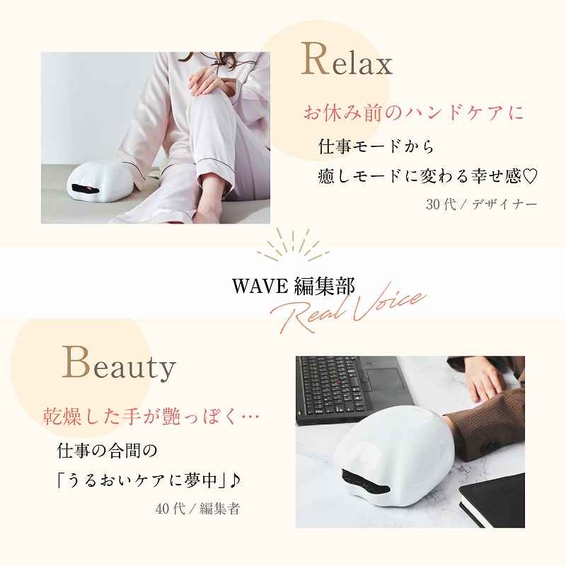 WAVEWAVE ウェイブウェイブ EMS HAND ESTHE  ハンドケア 温熱 EMS エアープレス エア揉み かわいい リラックス リフレッシュ ギフト USB充電  