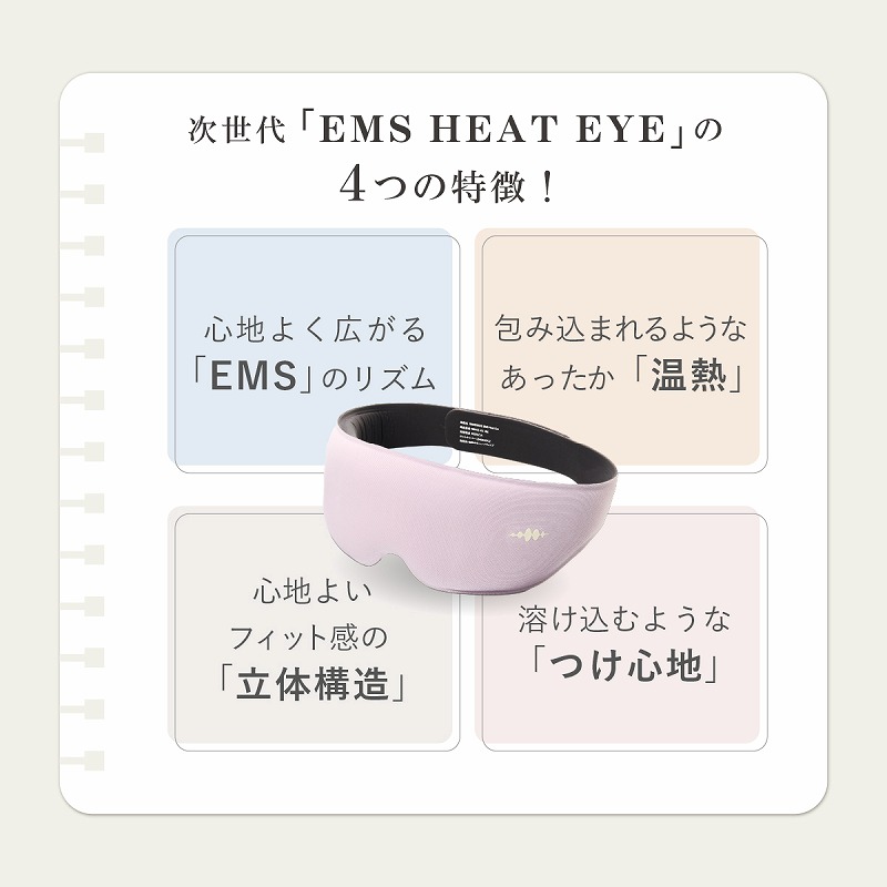 WAVEWAVE ウェイブウェイブ HEAT EYE  目元 ケア EMS 温熱 おしゃれ リラックス リフレッシュ 使いやすい お昼寝 ギフト  