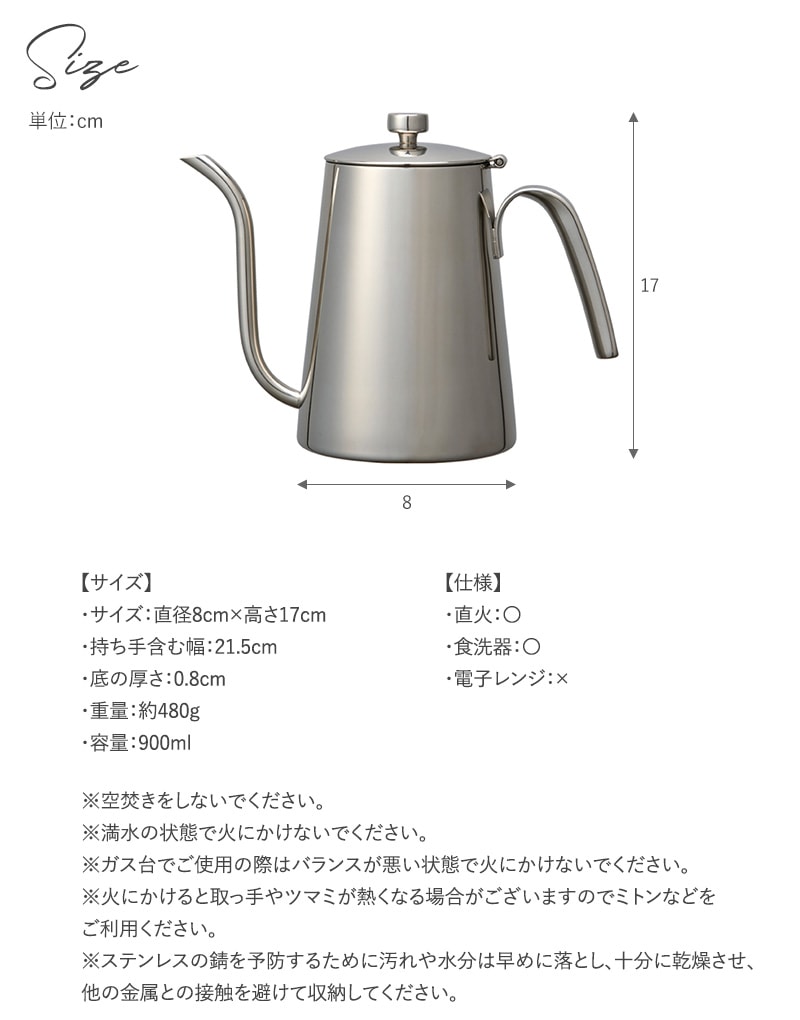 Kinto キントー スローコーヒースタイル ケトル 900ml Nr キッチン 食器 調理器具 Natu Robe