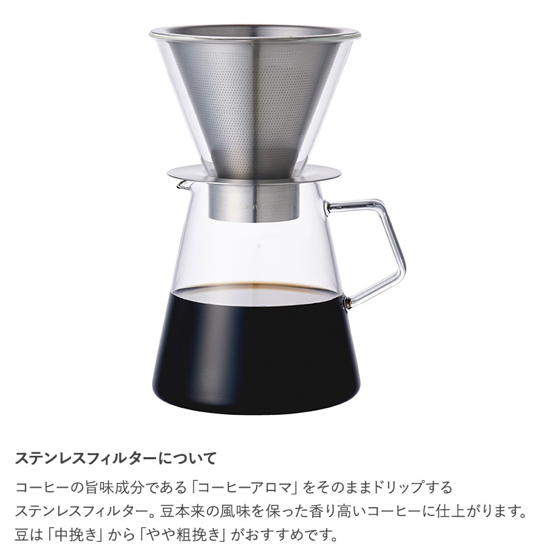 KINTO キントー カラット コーヒードリッパー＆ポット  コーヒードリッパー おしゃれ ペーパーレス ステンレス ドリッパー コーヒー フィルター サーバー 耐熱ガラス プレゼント ギフト  
