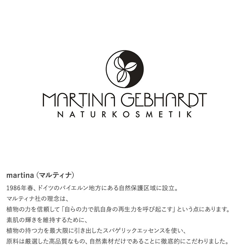 martina マルティナ ピーリングソフト  ピーリングクリーム 無添加 オーガニック 敏感肌 乾燥肌 角質除去 顔 保湿 スキンケア おしゃれ  