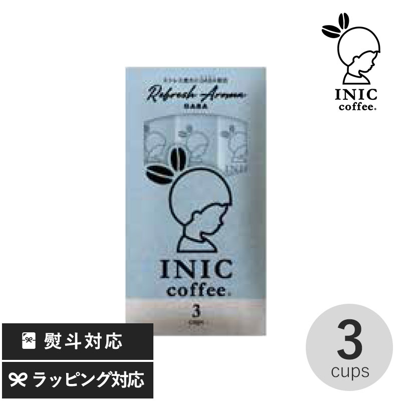 INIC coffee イニックコーヒー Refresh Aroma GABA 3cups  インスタントコーヒー スティック ギャバ配合 おしゃれ スティックコーヒー リラックス おいしい ばらまき プチギフト プレゼント  