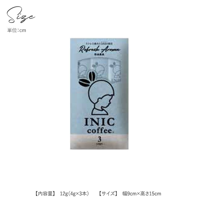 INIC coffee イニックコーヒー Refresh Aroma GABA 3cups インスタントコーヒー スティック ギャバ配合 おしゃれ スティックコーヒー リラックス おいしい ばらまき プチギフト プレゼント