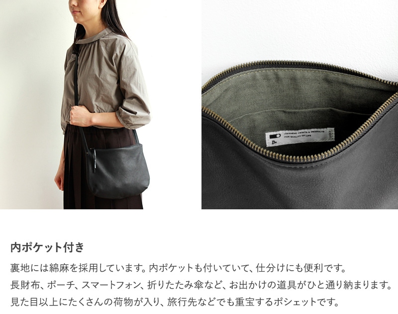 CLASKA DO クラスカ ドー レザーポシェット Pochette Hippo noir  ポシェット レディース 斜めがけ 軽量 軽い 本革 レザー 日本製 おしゃれ シンプル ショルダーポーチ ギフト プレゼント  