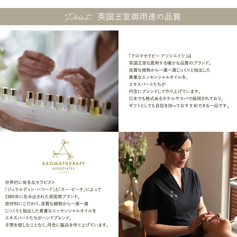 AROMATHERAPY ASSOCIATES アロマセラピー アソシエイツ ミニ・RV 24  入浴剤 バスオイル おしゃれ ギフト かわいい 高級感 旅行 携帯用 アロマセラピー アソシエイツ 9ml  