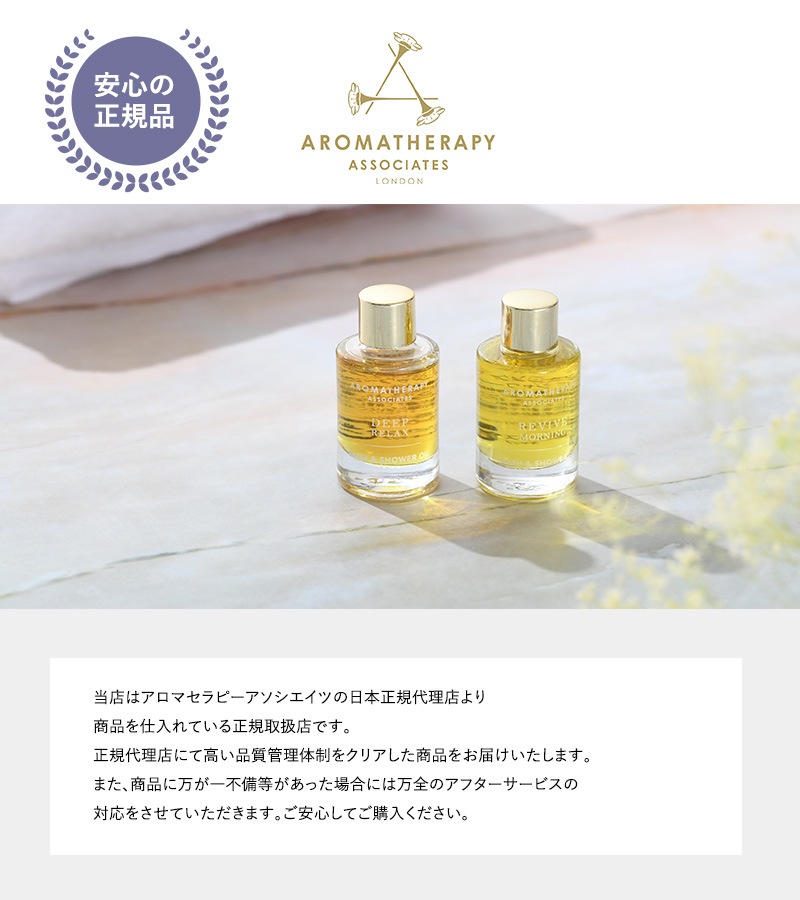 AROMATHERAPY ASSOCIATES アロマセラピー アソシエイツ ミニ・RV 24  入浴剤 バスオイル おしゃれ ギフト かわいい 高級感 旅行 携帯用 アロマセラピー アソシエイツ 9ml  