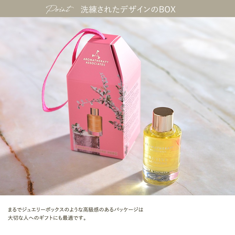 AROMATHERAPY ASSOCIATES アロマセラピー アソシエイツ ミニ・RV 24  入浴剤 バスオイル おしゃれ ギフト かわいい 高級感 旅行 携帯用 アロマセラピー アソシエイツ 9ml  