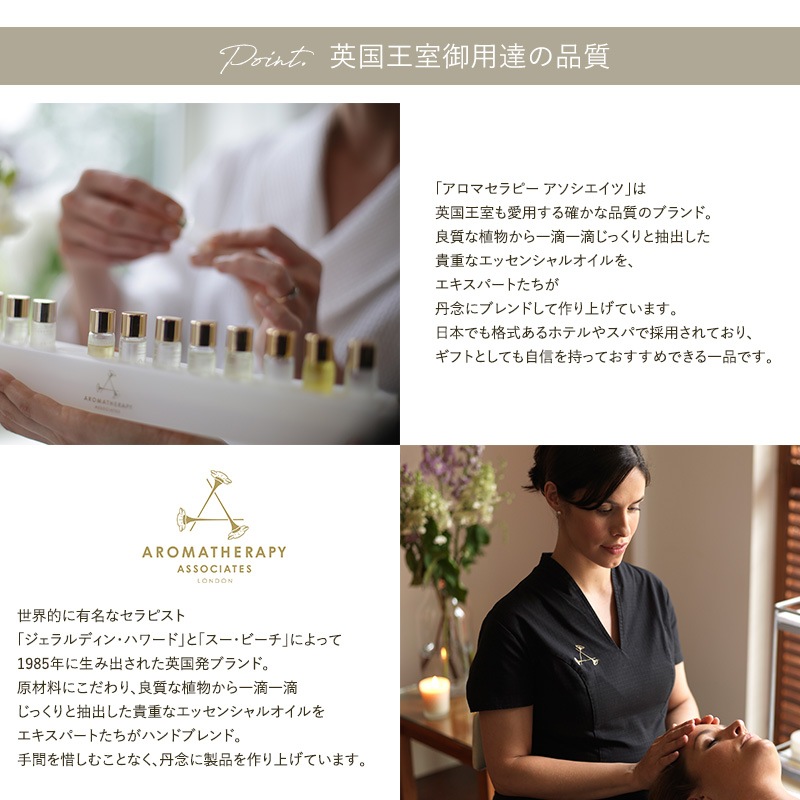 AROMATHERAPY ASSOCIATES アロマセラピー アソシエイツ RV ボディケアセット 24  ボディケア セット ボディオイル シャワーオイル ギフト おしゃれ かわいい 高級感 リフレッシュ アロマセラピー アソシエイツ  