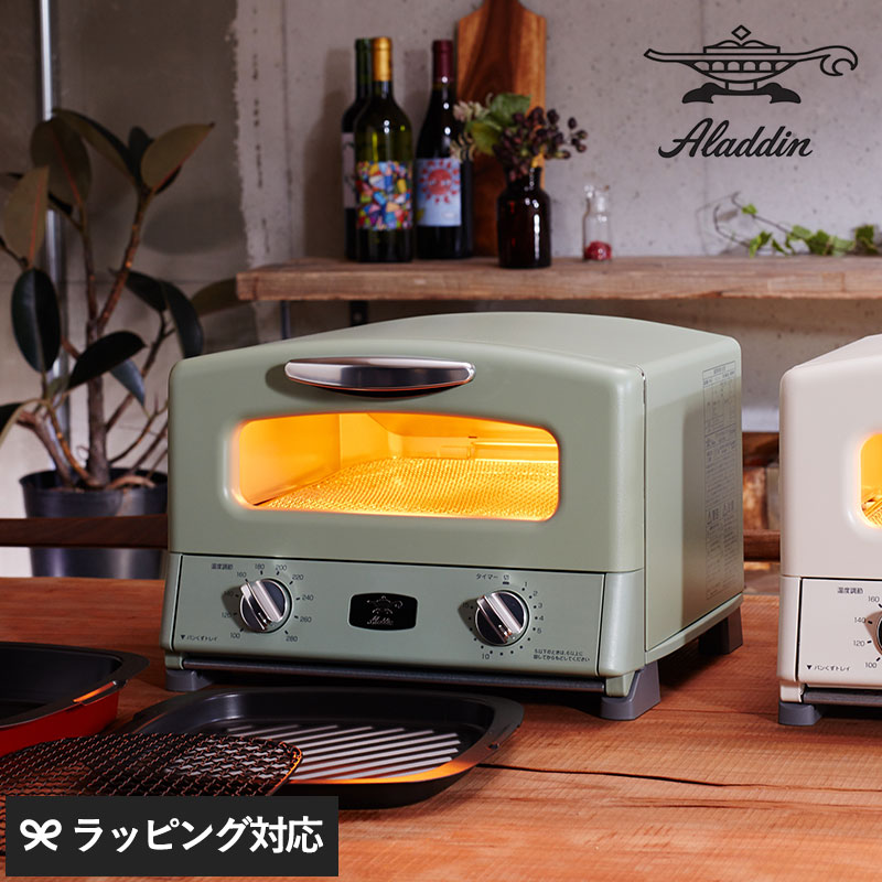 Aladdin アラジン グリル トースター Cp269 雑貨 キッチン家電 Natu Robe