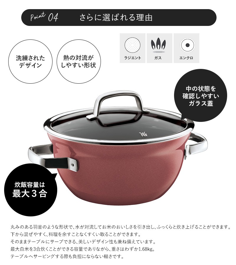 WMF ヴェーエムエフ フュージョンテックミネラル ライスポット20cm  調理器具 鍋 両手 炊飯 ライス 蓋 使いやすい おしゃれ スタイリッシュ 20cm  