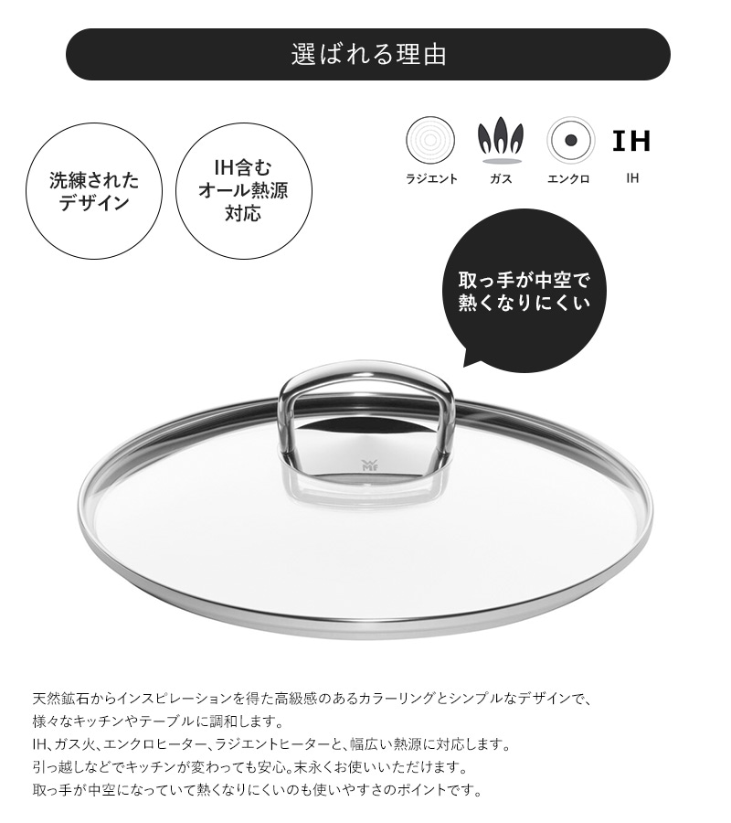 WMF ヴェーエムエフ フュージョンテックミネラル ロースター用ガラス蓋24cm  調理器具 鍋 蓋 ふた WMF フュージョンテックミネラル ロースター 24cm ガラス おしゃれ ロゴ  