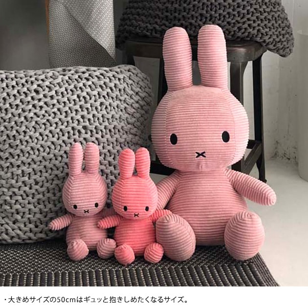 BON TON TOYS Miffy Corduroy 50cm  ミッフィー ぬいぐるみ 人形 シンプル プレゼント ブルーナ MIFFY  