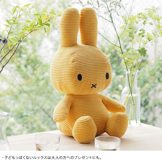 BON TON TOYS Miffy Corduroy 50cm  ミッフィー ぬいぐるみ 人形 シンプル プレゼント ブルーナ MIFFY  