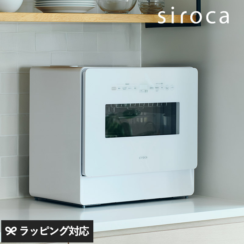 siroca シロカ おうちベーカリー ベーシック プラス NR-05190 キッチン