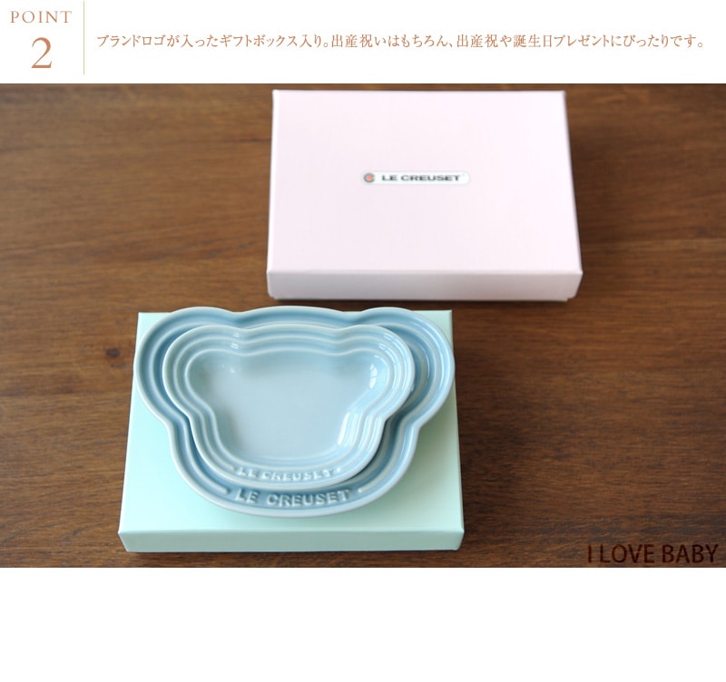 Le Creuset Baby ル・クルーゼ ベビー ベビー ベアープレート セット  ルクルーゼ ベビー 食器 セット 離乳食 赤ちゃん ベビー食器 お皿 プレート おしゃれ かわいい 食洗器対応 レンジ対応 出産祝い  